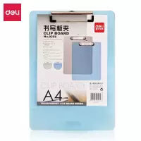 得力塑料板夹9256