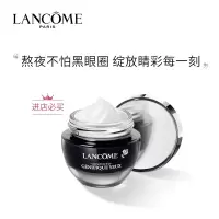 兰蔻(LANCOME)15ml发光眼霜 小黑瓶肌底精华眼霜 单瓶装