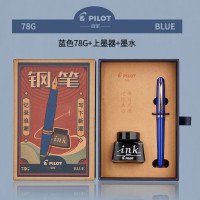 百乐 FP-78G+钢笔套装 M尖 蓝色 商务钢笔墨水复古套装 文具（一套装）