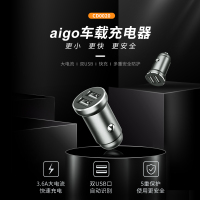 爱国者车载充电器快充汽车车用点烟器一拖二usb转换插头车充手机