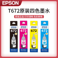 爱普生(EPSON) T6721 -T6724爱普生套装墨水zzc
