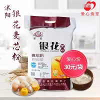 [江苏乡村振兴][财政集采][沭阳]虞美人 银花麦芯粉(40袋以上起发) 5kg*1袋