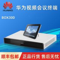 华为HUAWEI CloudLink BOX600新款视频会议终端 支持H265超清分体式 BOX600-1080P30