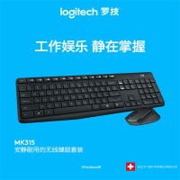 罗技(Logitech)MK315 无线键鼠套装