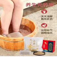 御福宛艾草木足浴aj-061起订300