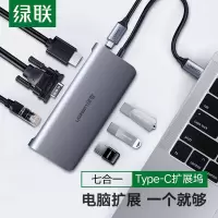 绿联Type-C扩展坞HDMI转接头适用华为苹果电脑