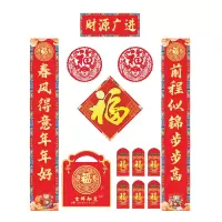 财源广进春联 MAA-057 通用春联套装（对联+福字+红包+窗花）150*25cm （套）