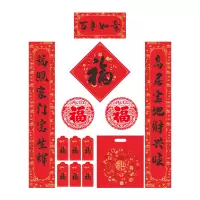 中国红书法对联万事如意春联 MAA-063 通用春联套装（对联+福字+红包+窗花）118*21cm （套）