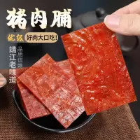 ZHMD花蜜家猪肉脯100g*2袋