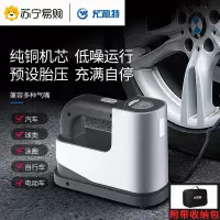 尤利特充气泵车载汽车12v小轿车车用轮胎便携式自动打气泵打气筒含收纳包