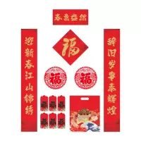 春意盎然春联 MAA-069 通用春联套装(对联+福字+红包+窗花)150*25cm (套)