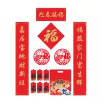 迎春纳福春联 MAA-071 通用春联套装(对联+福字+红包+窗花)180*28cm (套)