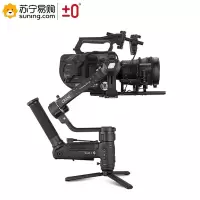 ±0 智云云鹤3S Crane相机稳定器配件 延长臂/支架/控制线