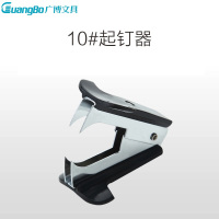 广博(GuangBo) QD7601 起钉器起钉机 装订资料拆钉器 颜色随机(18个价格)