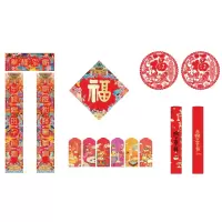 府上有福创意纸筒套装A1 福满人家春联 MAA-072 通用春联套装(对联+福字+红包+窗花)118*21cm (套)