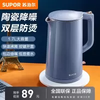 苏泊尔(SUPOR)电水壶电热水壶烧水壶开水壶煮水壶热水壶1.7L双层防烫轻音304不锈钢全钢SW-17T12F