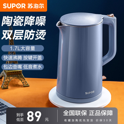 苏泊尔(SUPOR)电水壶电热水壶烧水壶开水壶煮水壶热水壶1.7L双层防烫轻音304不锈钢全钢SW-17T12F