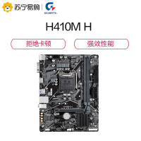技嘉(GIGABYTE)H410M H主板 支持 CPU 10100/G5900