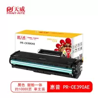 天威 CE390A-商用装黑硒鼓带芯片(鼓粉一体)单支装 适用M601n/M601dn/M602 打印页数:10000