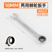 开口梅花两用棘轮扳手 自动两用扳手开口呆板手快速扳手工具套装 18mm