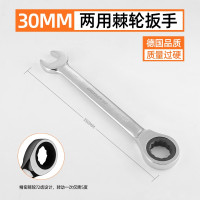 开口梅花两用棘轮扳手 自动两用扳手开口呆板手快速扳手工具套装 30mm