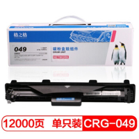 格之格CRG 049硒鼓组件适用佳能MF113w粉盒LBP113w MF112 LBP112硒鼓 CRG-049硒鼓组件12000页 CRG 049鼓组件MF113w MF112打