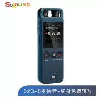搜狗(Sogou)AI智能录音笔E1 高清录音