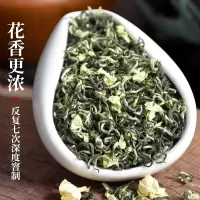 S- 香冠 茉莉花茶500g新茶天然特级浓香型散装干茉莉花茶