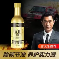 车仆金罐燃油宝120ml 4支套装-012