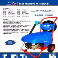 洗车机 胜皇SHD1515-4