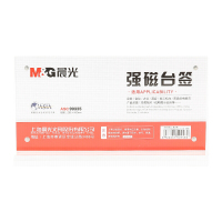 晨光商务T型强磁台签200*100mm(横) ASC99335