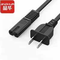 晶华 国标两插8字电源连接线 八字尾双孔 通用数码相机笔记本台灯音响打印机充电器两孔 黑色1.5米 C520E
