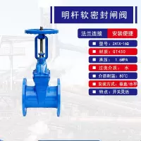 Z41X-16Q 球墨铸铁明杆软密封闸阀 弹性座封闸阀DN150