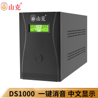 山克DS1000 UPS不间断电源 家用办公电脑稳压备用应急电源UPS电源600W [铁壳无风扇 一键消除断电警报声]