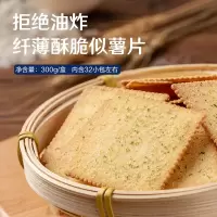 奥朗探戈咔咔脆威化饼干