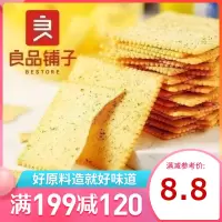 好吃点早餐饼