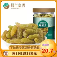 绿葡萄干280g
