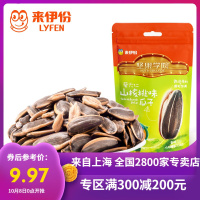 华味亨五香味香瓜子