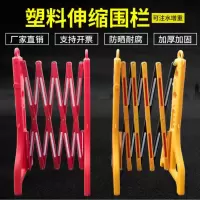 和一可塑 塑料伸缩围栏水马护栏隔离墩移动折叠护栏围栏施工折叠式防护围挡