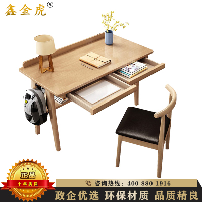 鑫金虎 实木书桌新中式电脑桌家用学习桌办公桌北欧卧室学生书桌写字台桌子1.2米