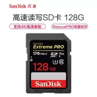 闪迪(SanDisk)高速存储卡128GB