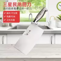 张小泉(Zhang Xiao Quan) D11082400 三星系列不锈钢厨刀(计价单位:把)(BY)