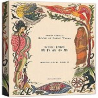 安吉拉 卡特的精怪故事集_2020b889700