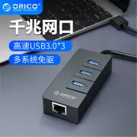 奥睿科USB转RJ45分线器 转换器