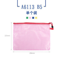 广博(GuangBo) A6113 B5 彩色网格拉链袋(120个价格)