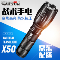沃尔森X50T6强光变焦手电筒