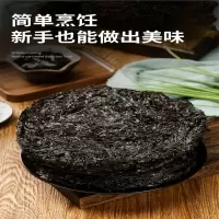 [江苏扶贫][财政集采][灌南]丰收 无沙免洗紫菜(30包起拍)