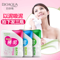 ZHSN泊泉雅搓泥浴宝清洁嫩肤去角质 200ml*3