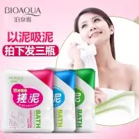 ZHSN泊泉雅搓泥浴宝清洁嫩肤去角质 200ml*3