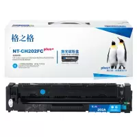 格之格 NT-CH202FCplus+ 硒鼓(计价单位:支)蓝色
